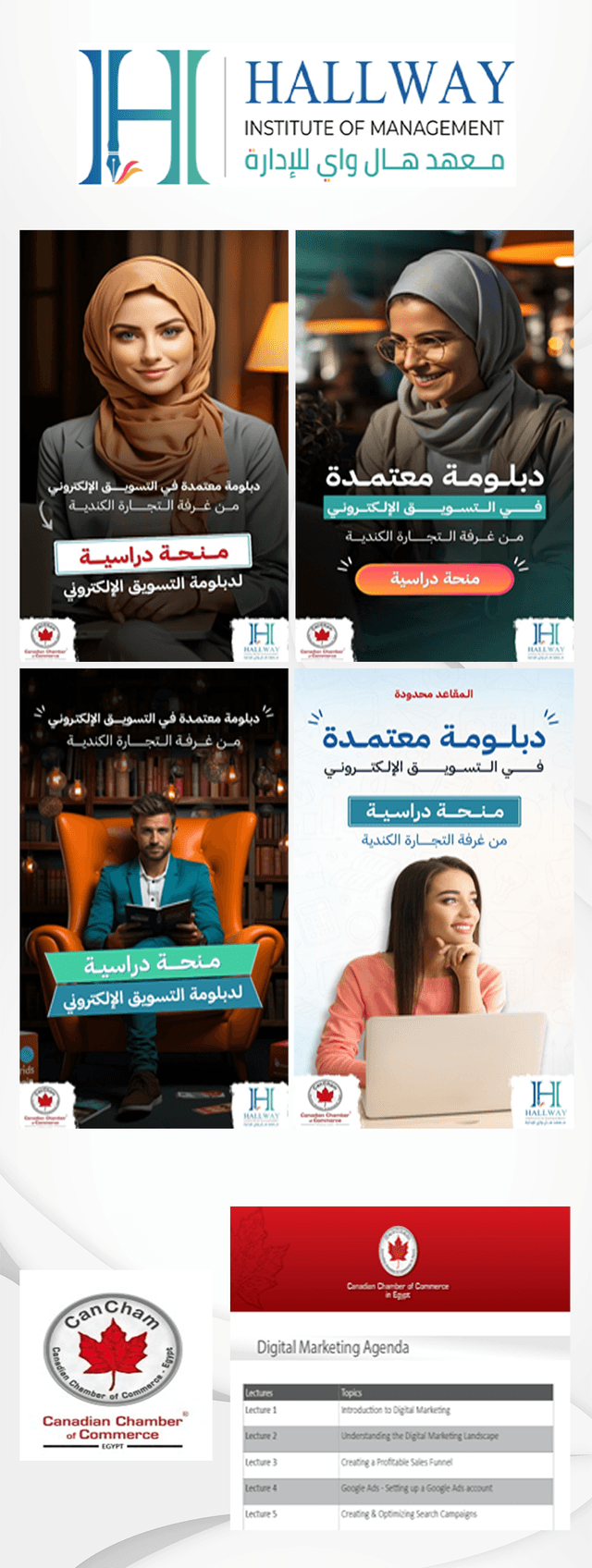 Hall way Institute & Cancham